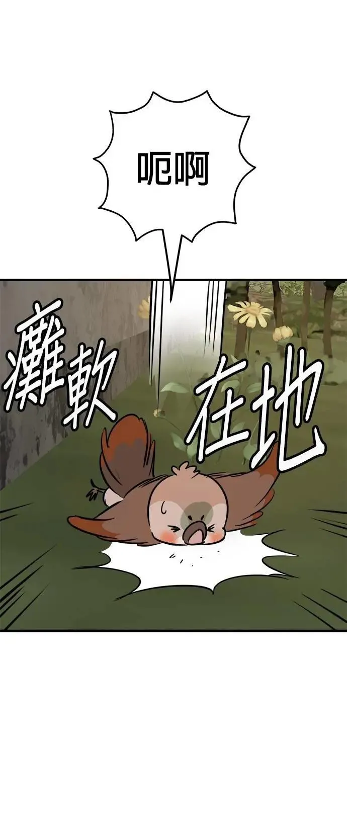 第52话 第68页