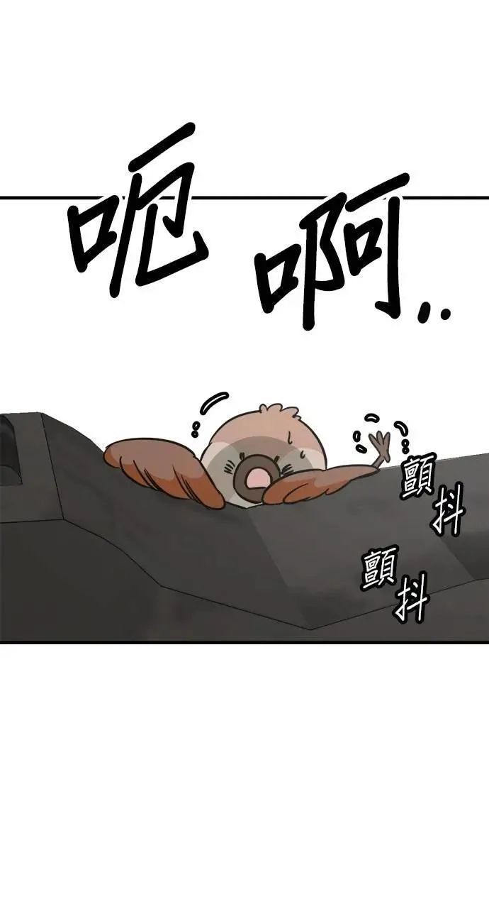第52话 第71页