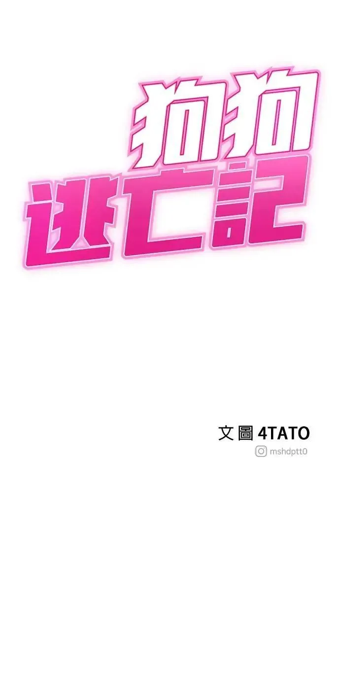 第52话 第76页