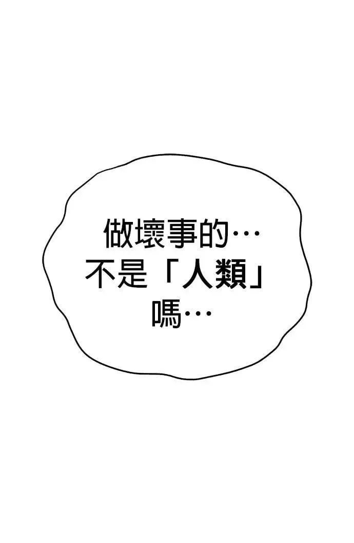 第53话 第1页