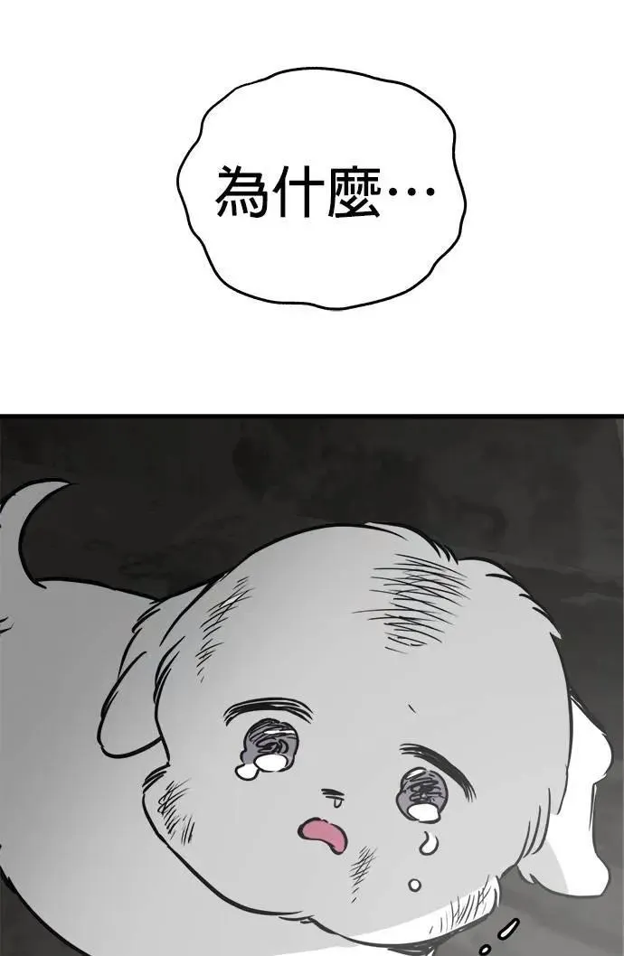 第53话 第2页