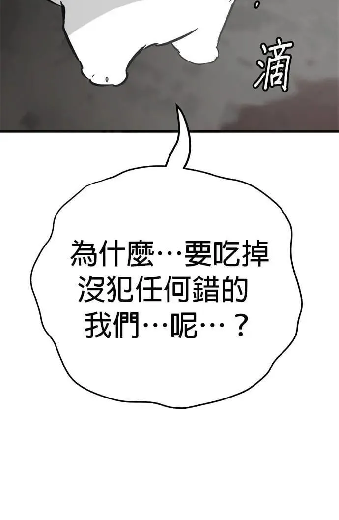 第53话 第3页