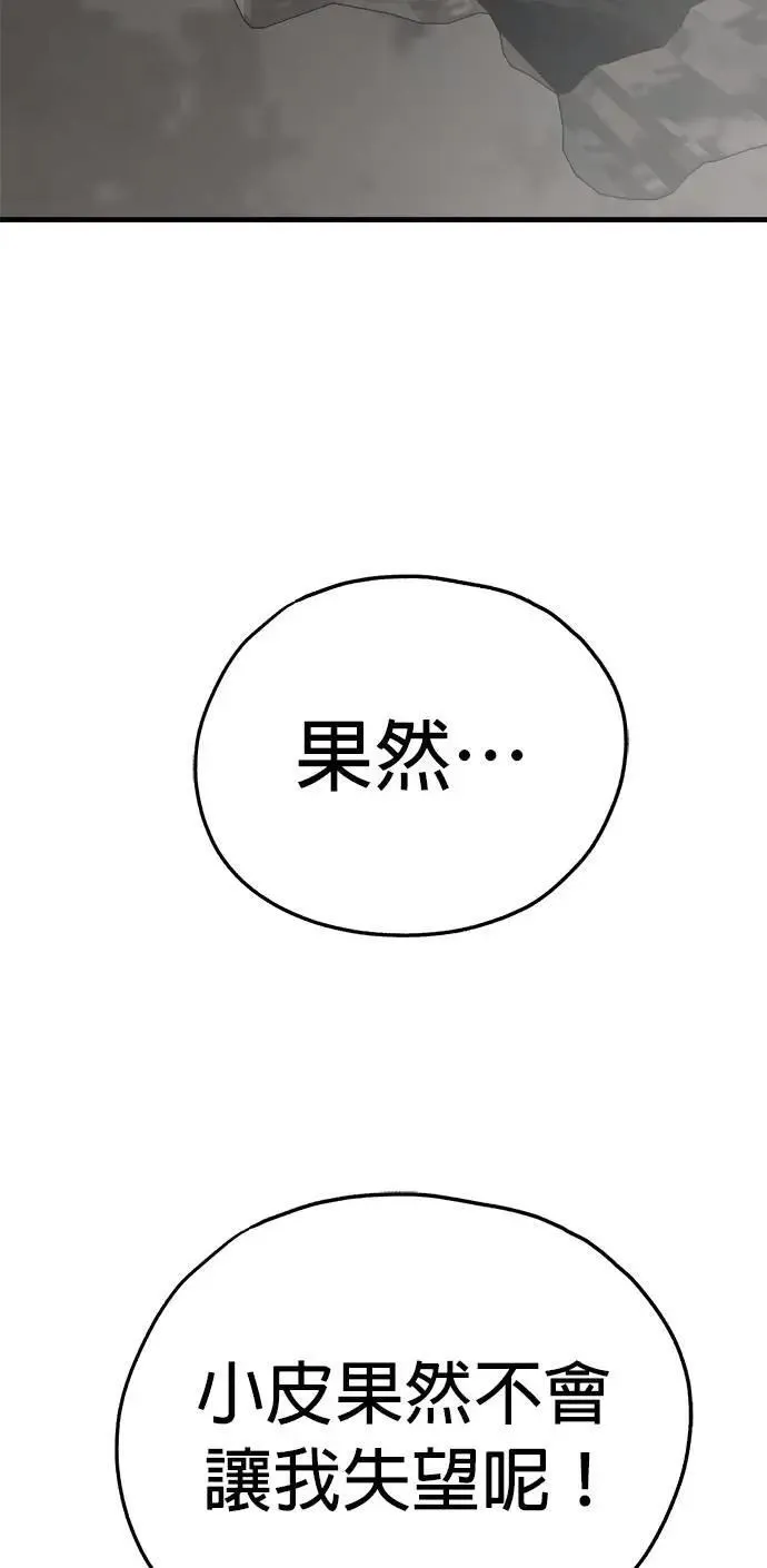 第53话 第9页