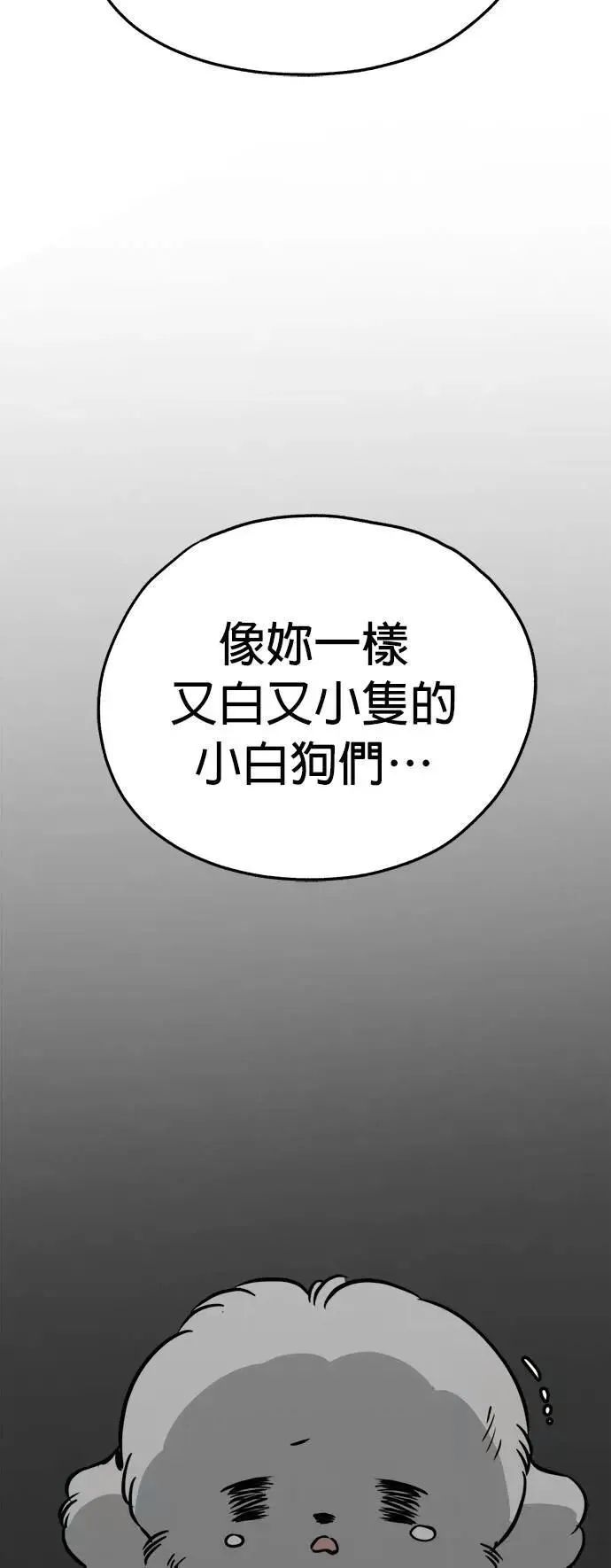 第53话 第12页
