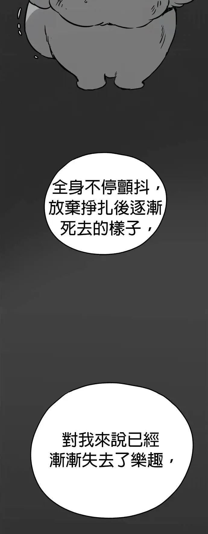 第53话 第13页