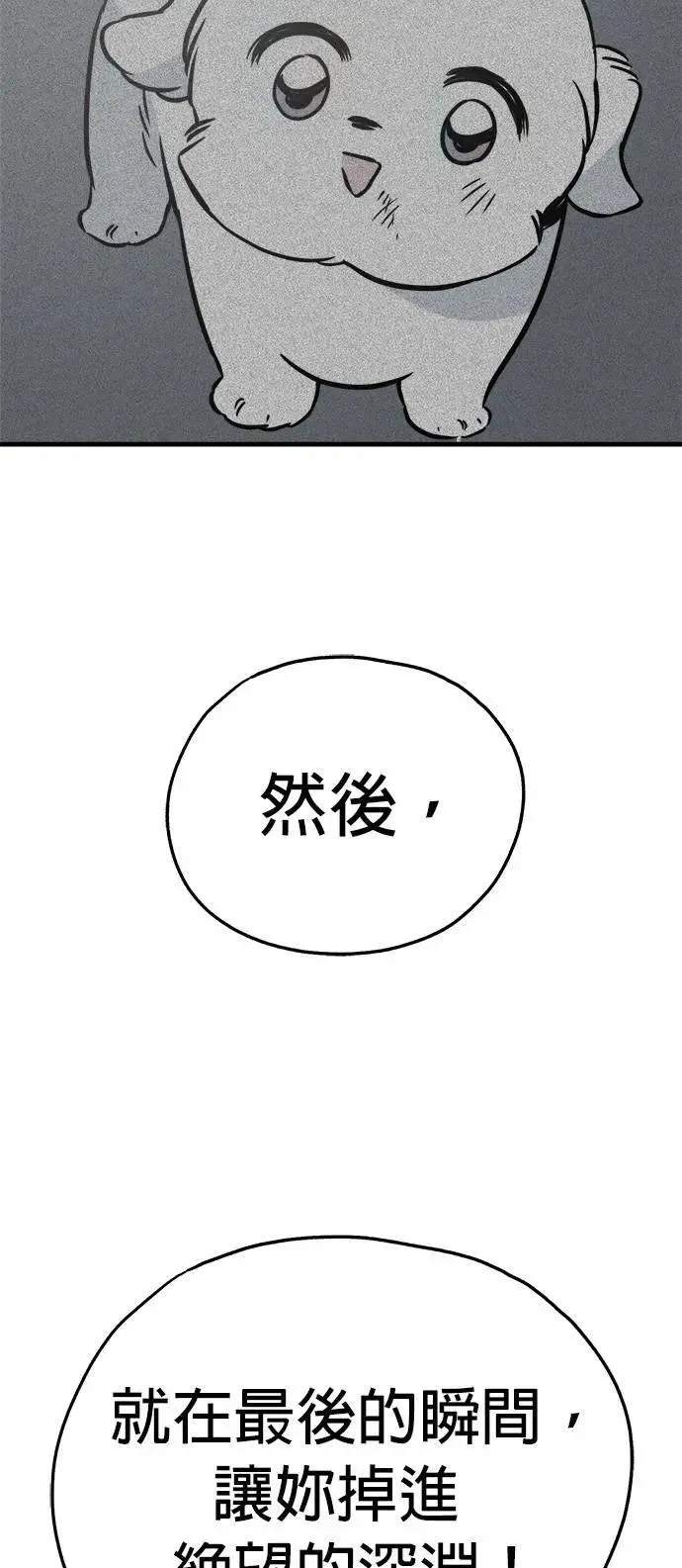 第53话 第21页