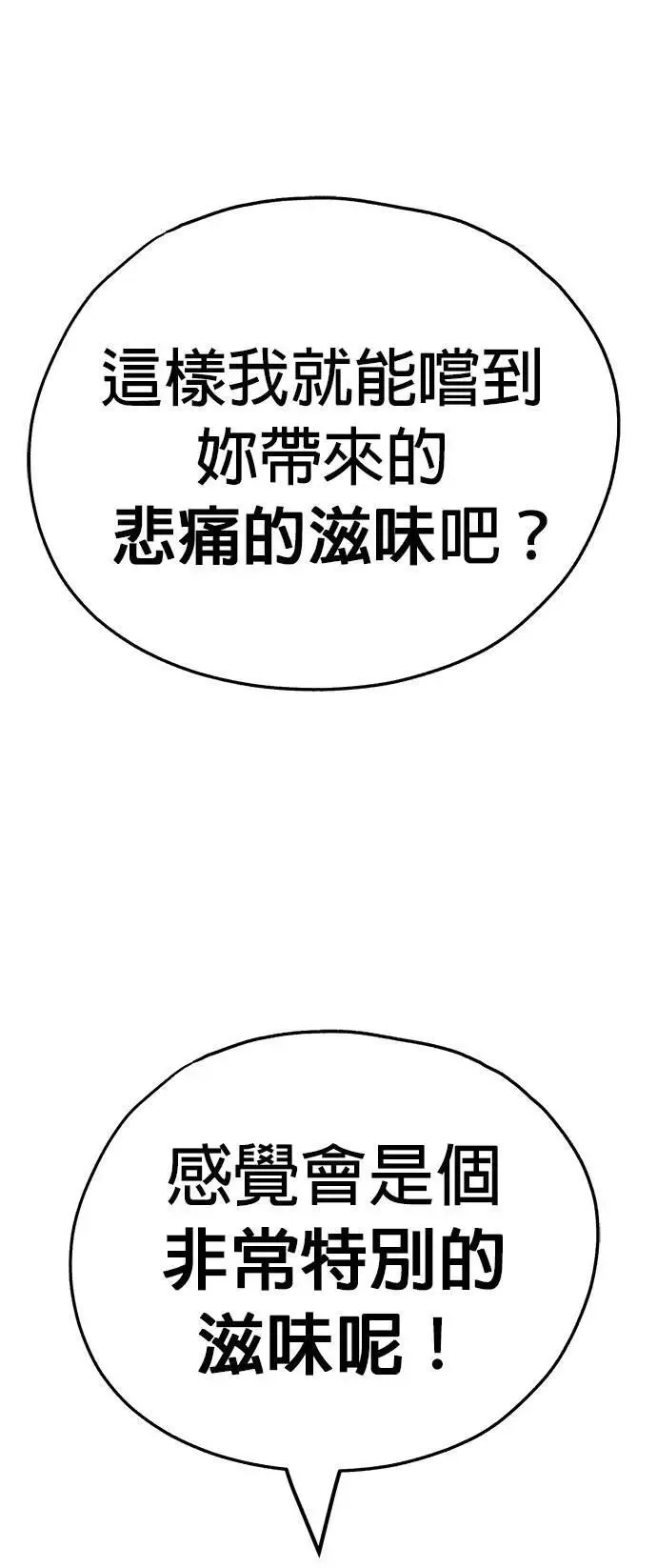 第53话 第23页
