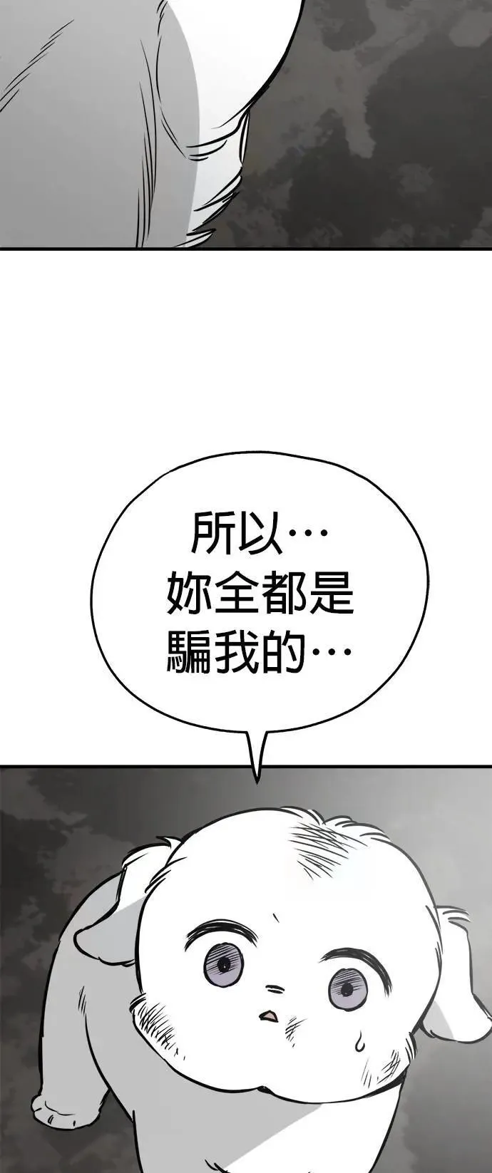 第53话 第25页