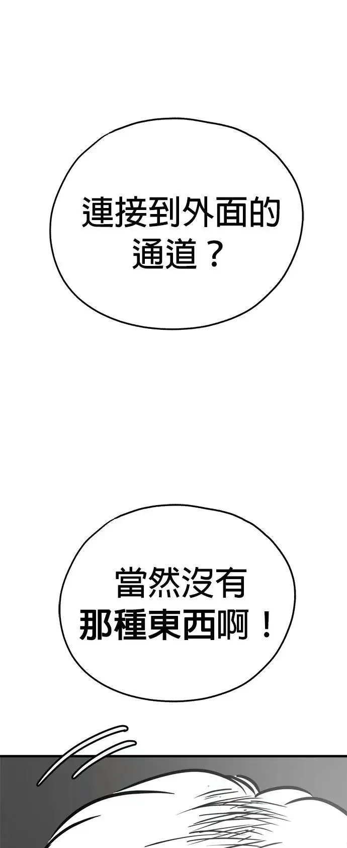 第53话 第27页