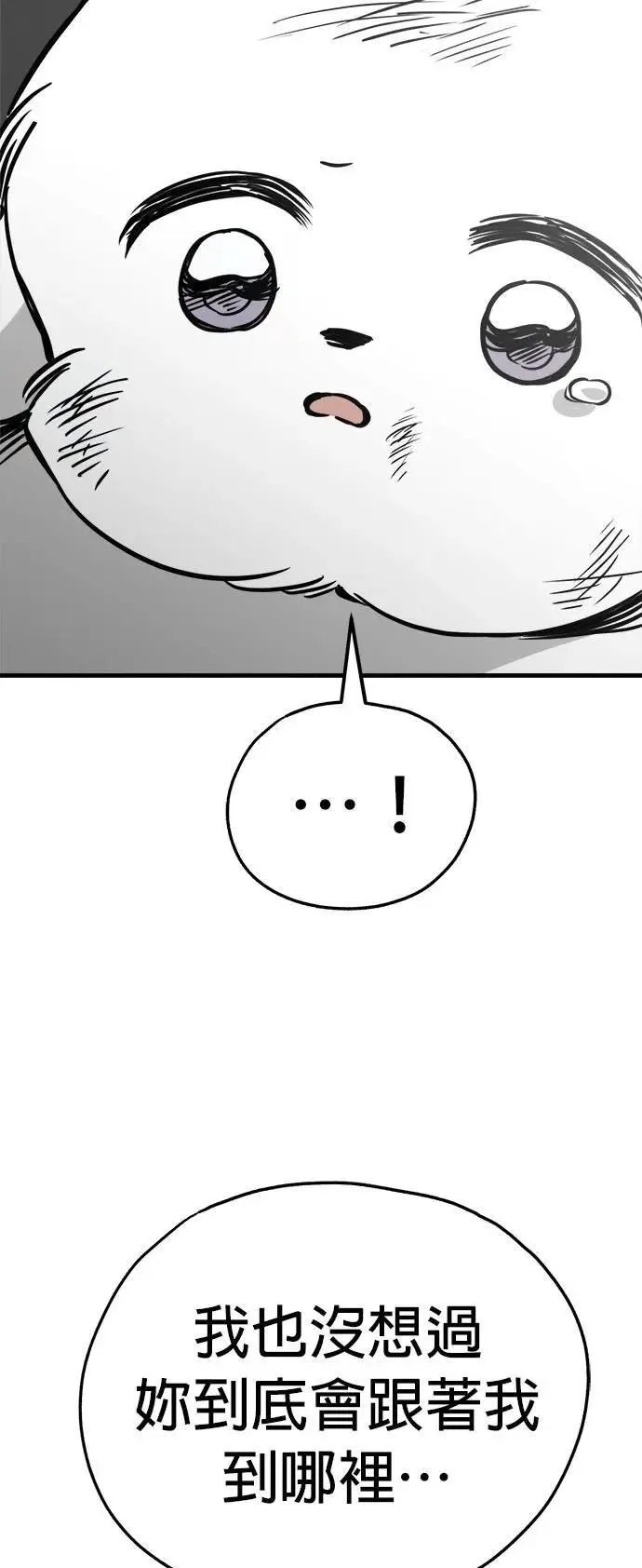 第53话 第28页