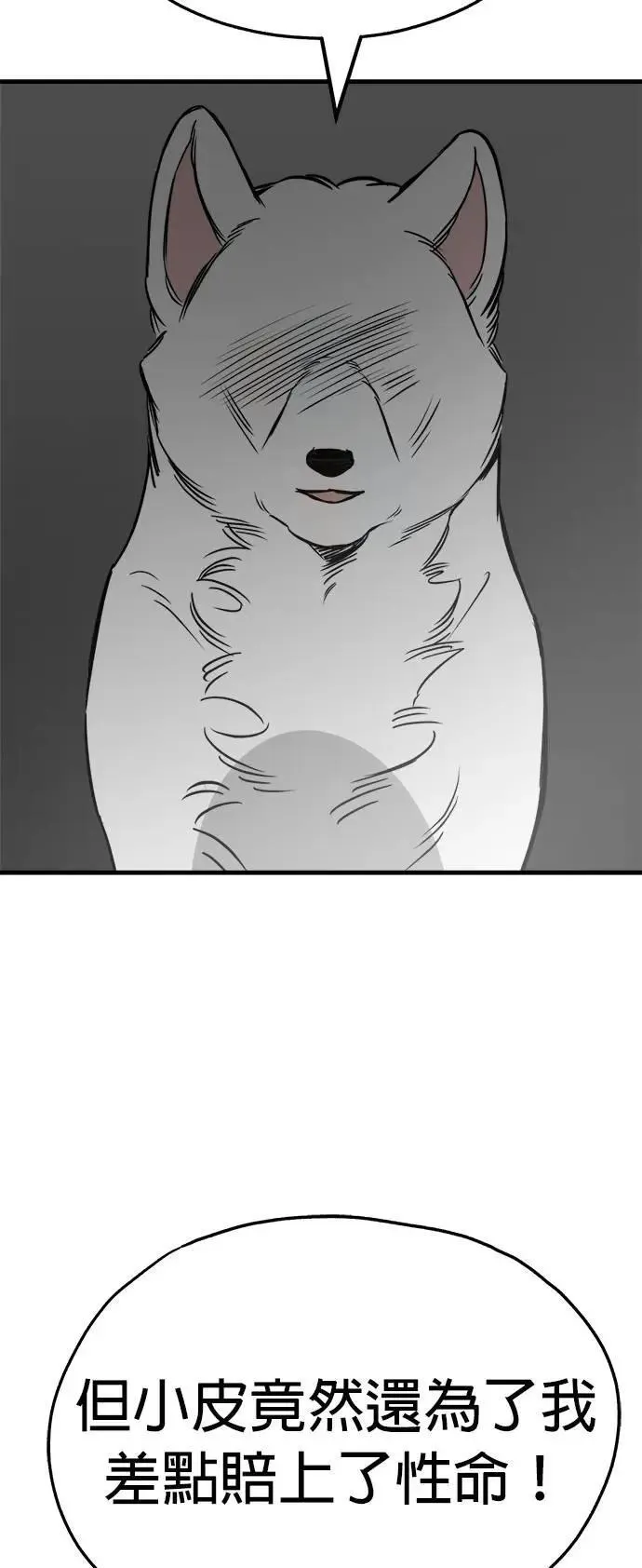 第53话 第29页