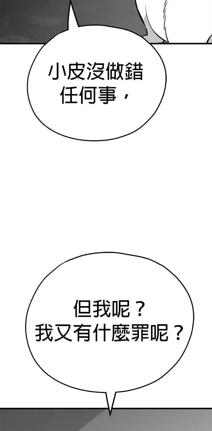 第53话 第32页