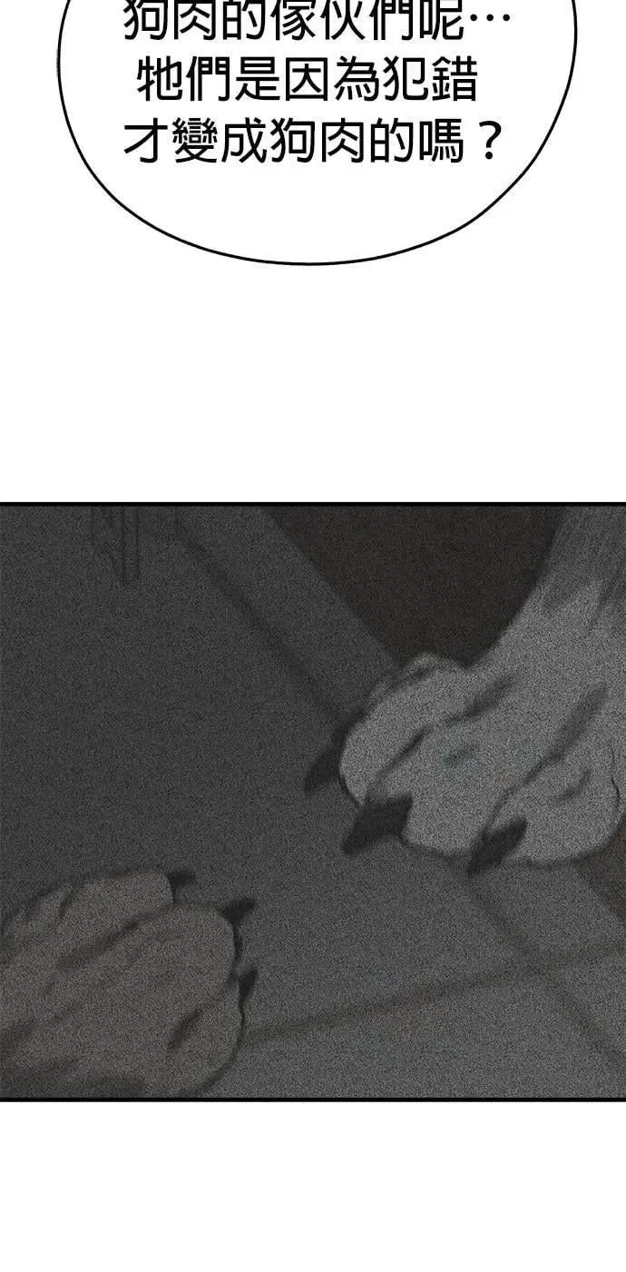 第53话 第34页