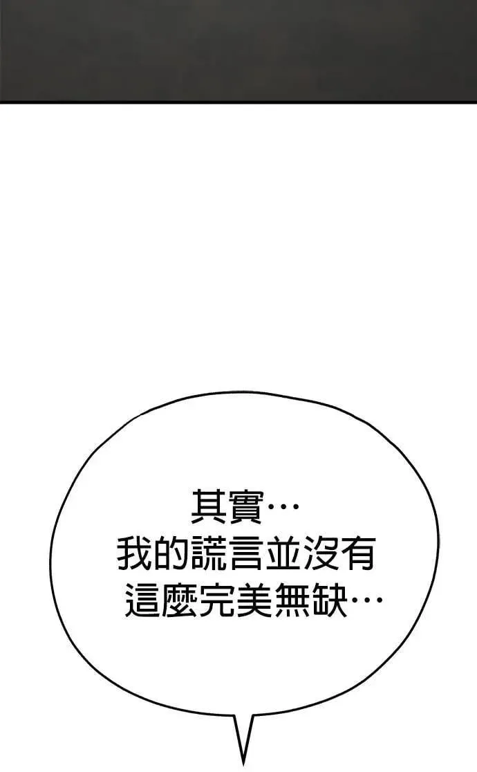 第53话 第37页
