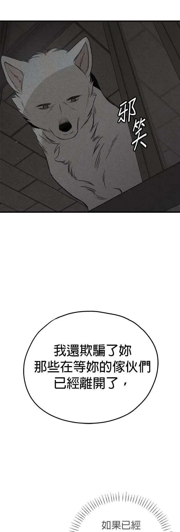第53话 第40页