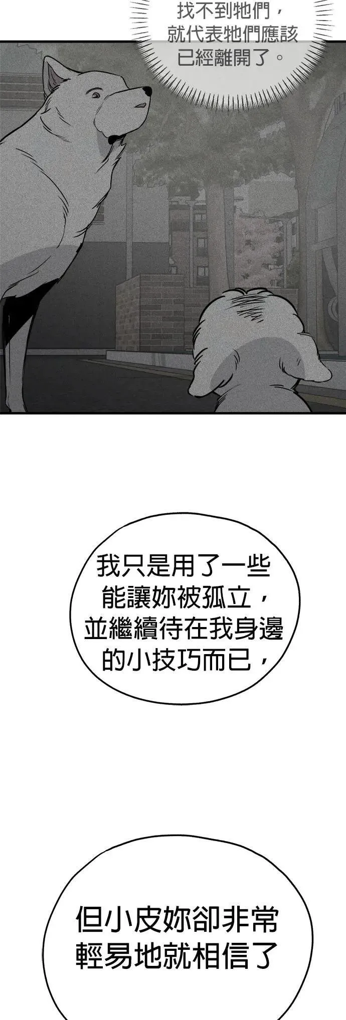 第53话 第41页