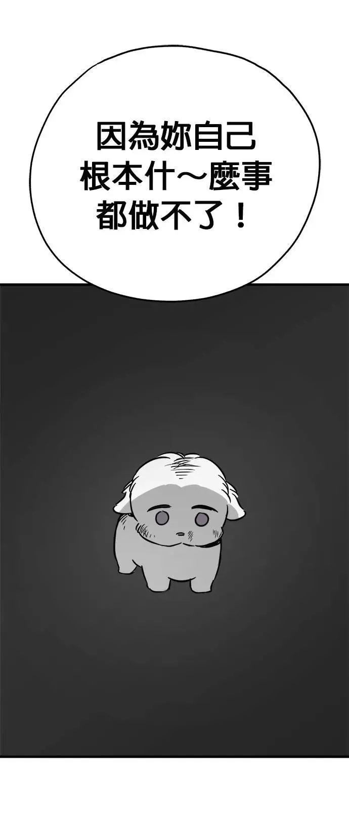 第53话 第44页