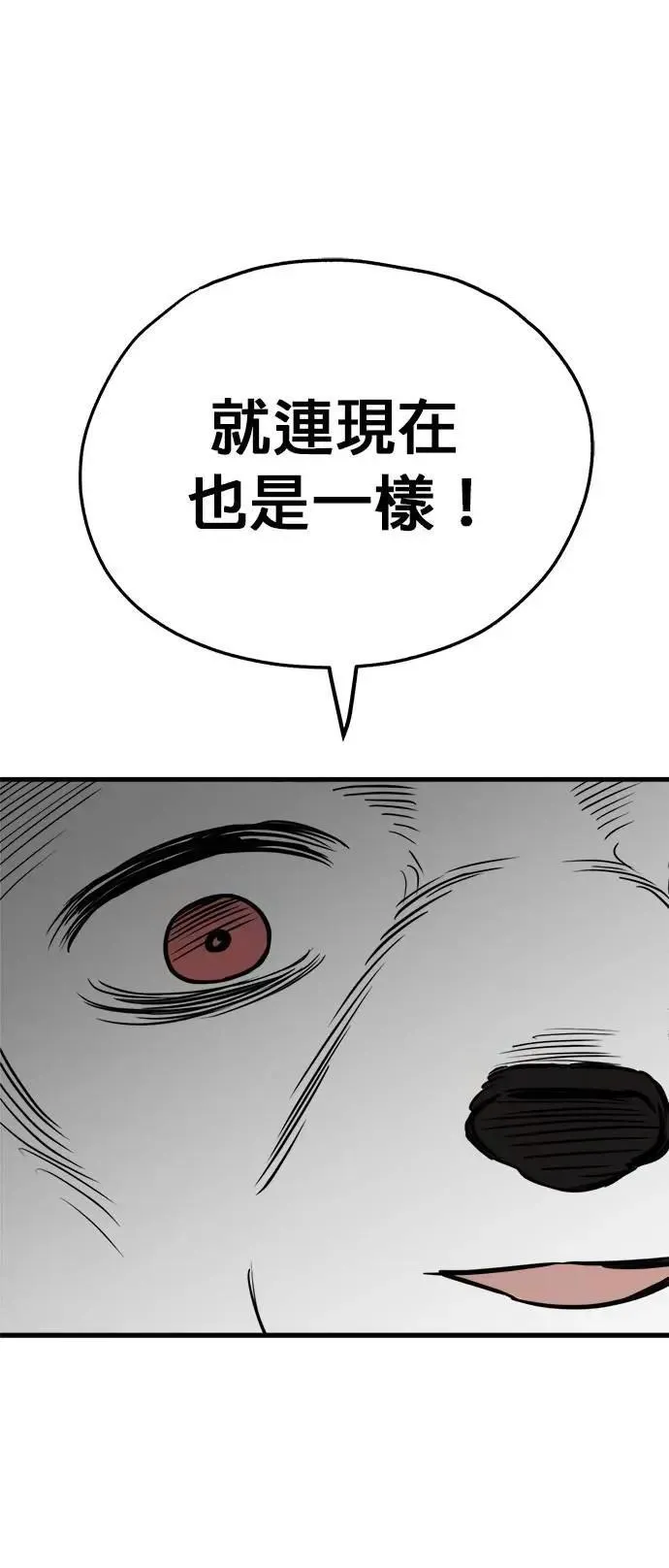 第53话 第45页