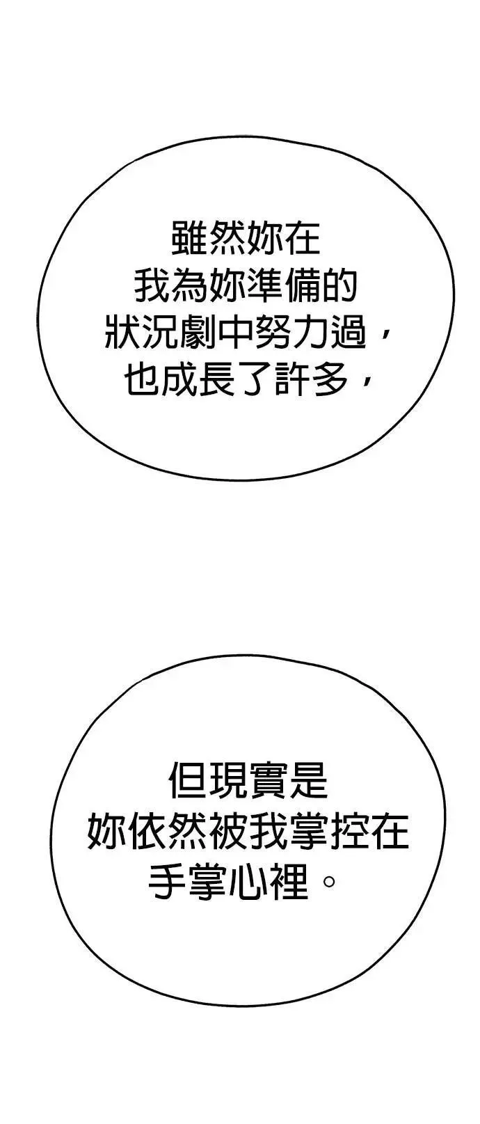 第53话 第46页