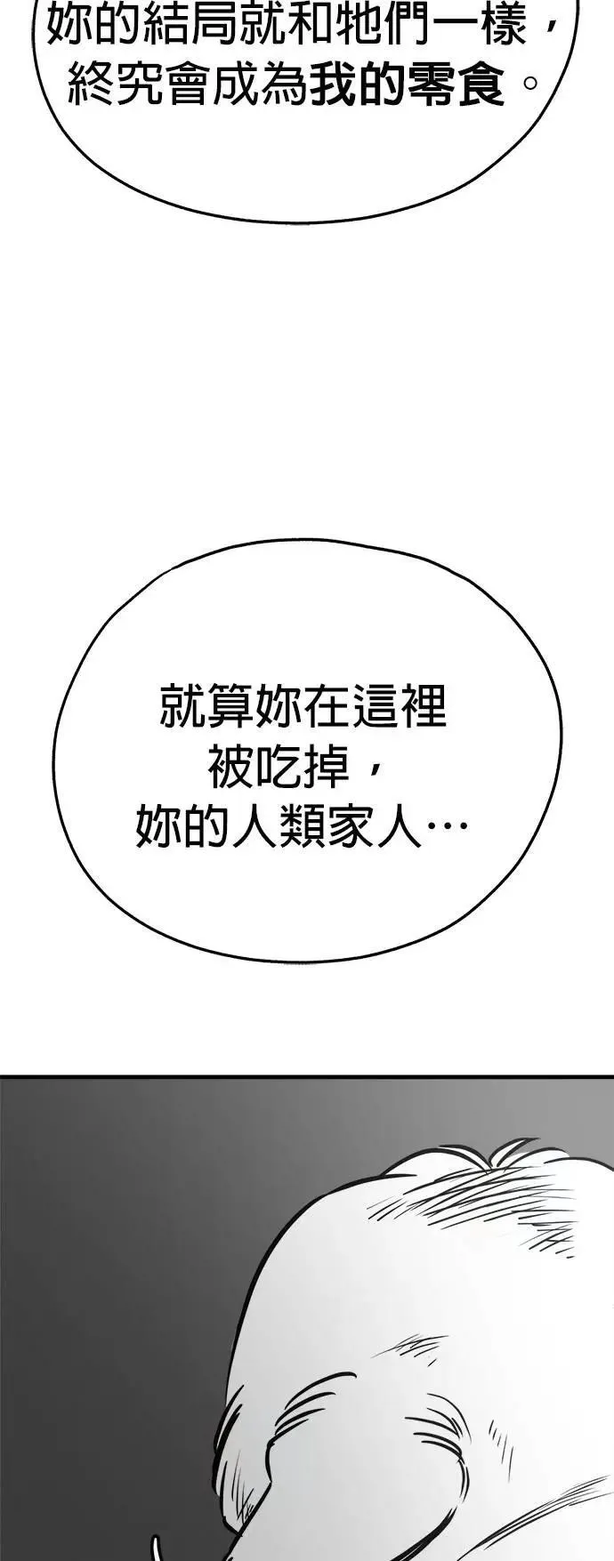第53话 第48页