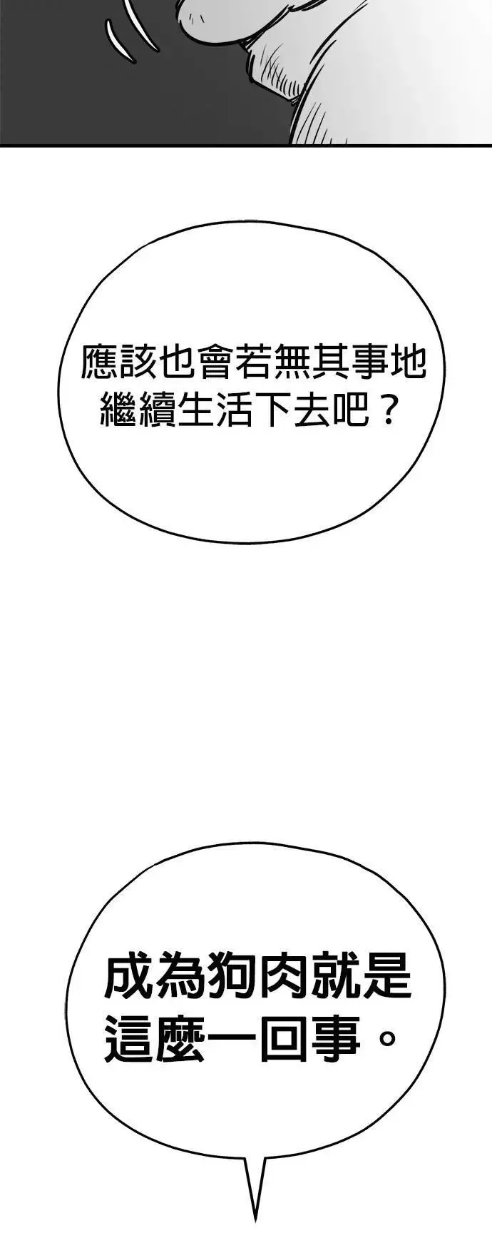第53话 第49页