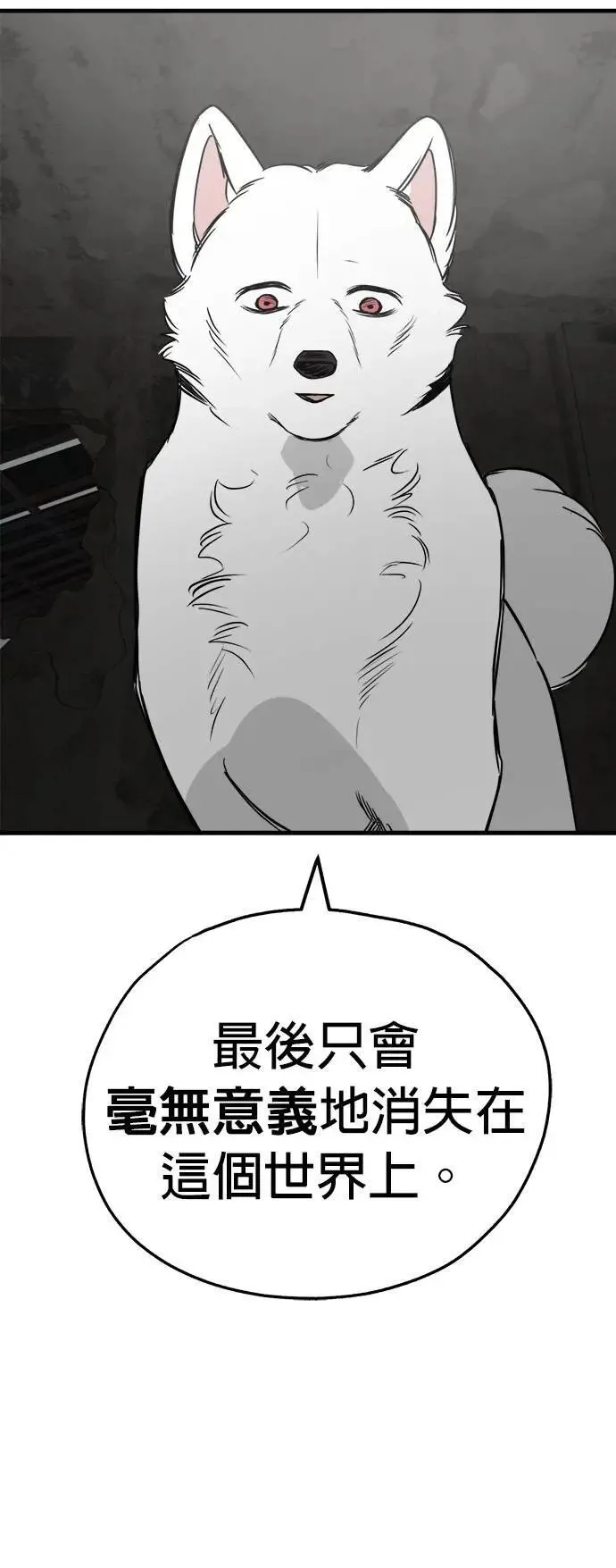 第53话 第50页
