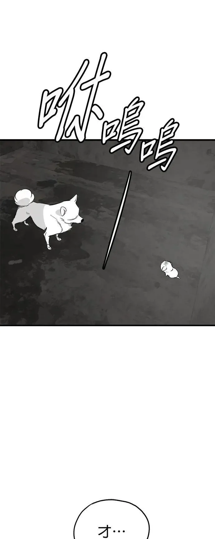 第53话 第51页