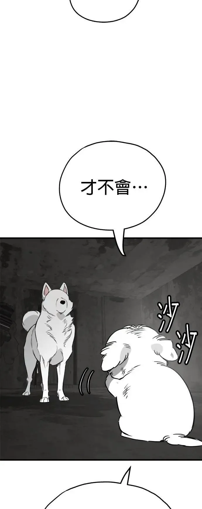 第53话 第52页
