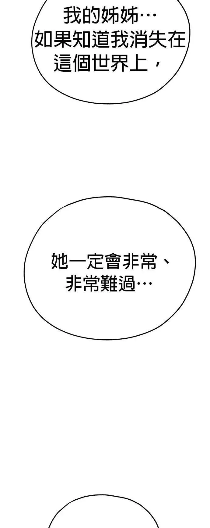 第53话 第53页