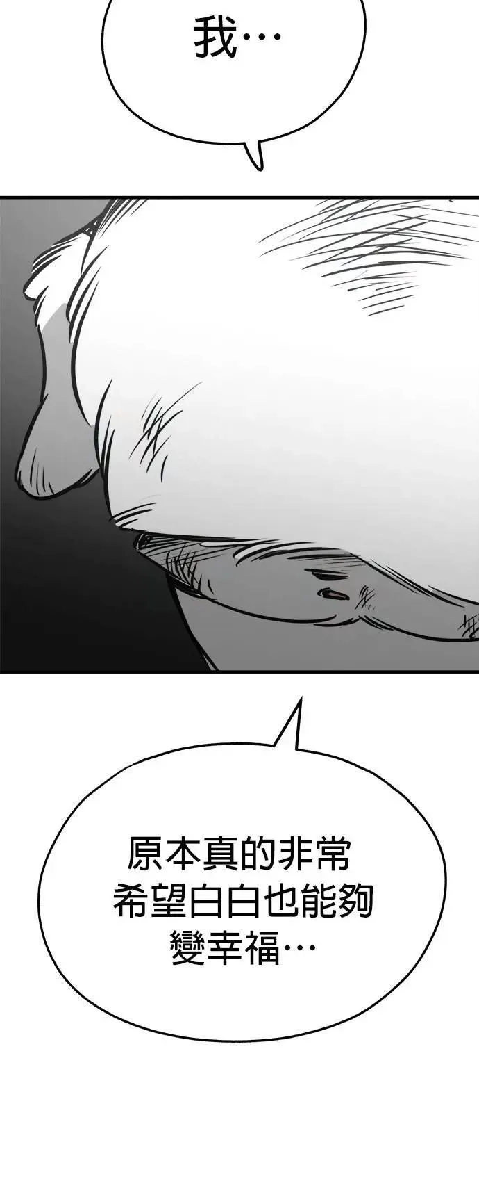 第53话 第54页