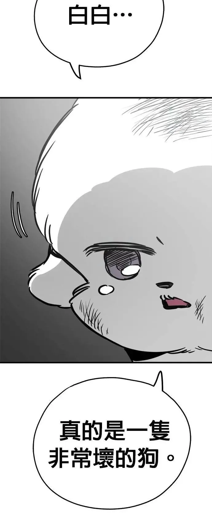 第53话 第56页