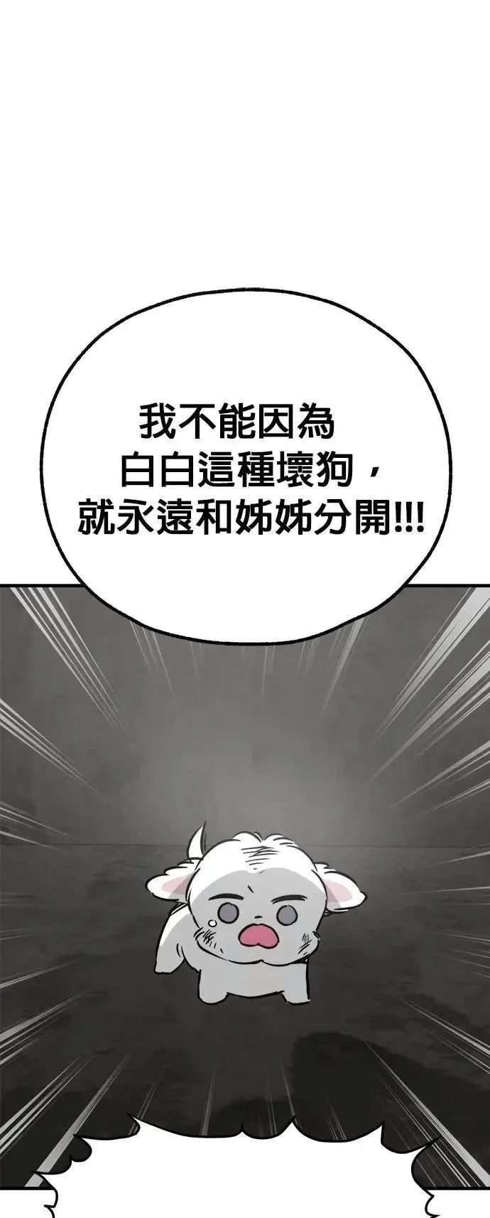 第53话 第57页