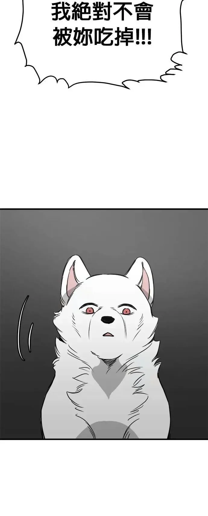 第53话 第58页