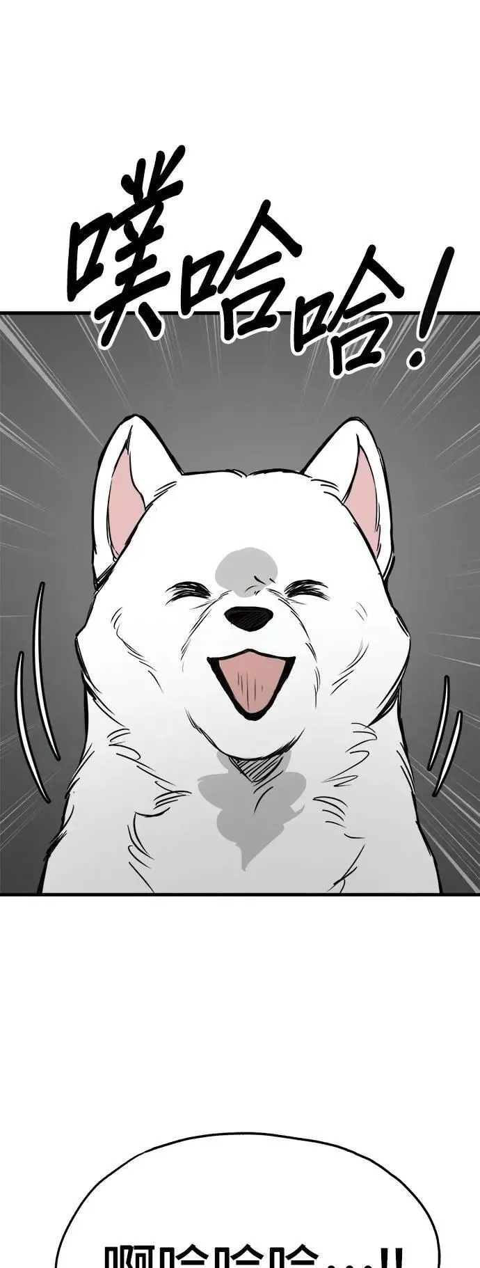 第53话 第59页