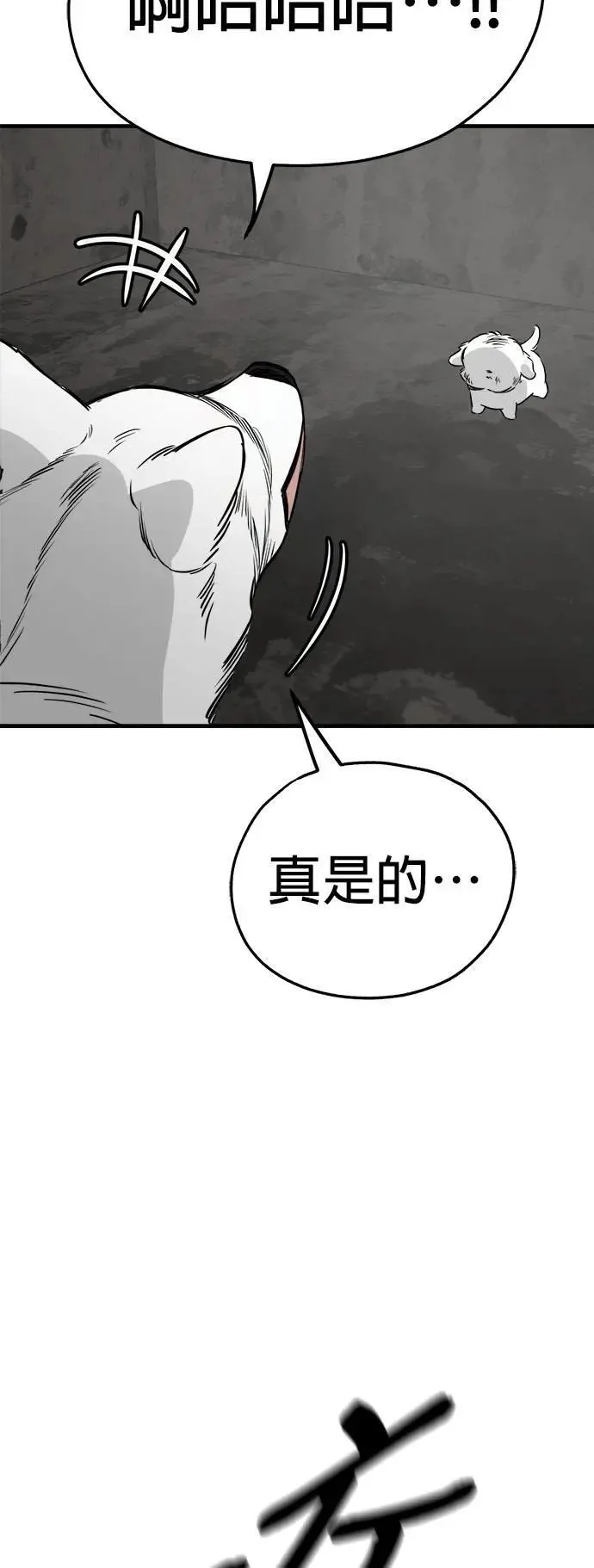第53话 第60页