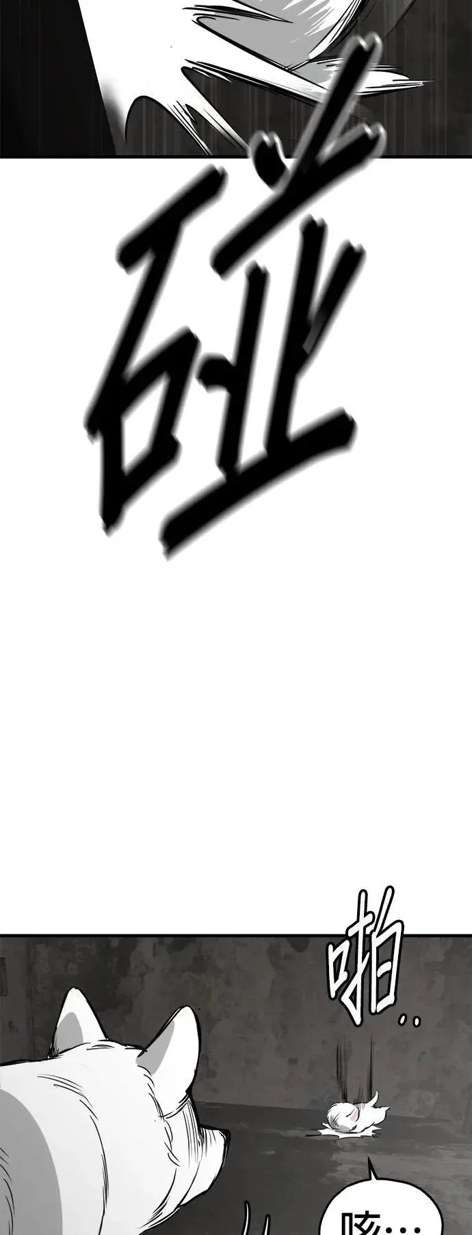 第53话 第64页