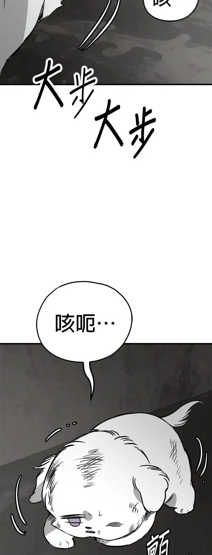 第53话 第65页