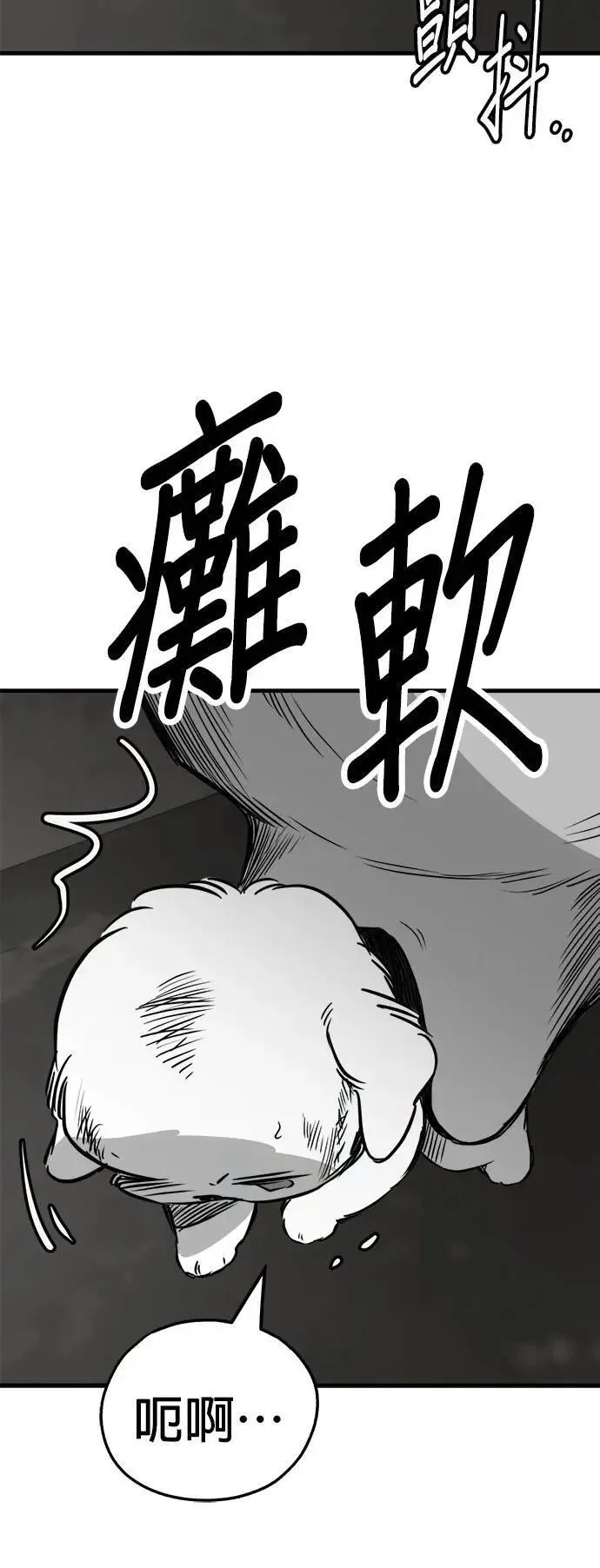 第53话 第66页