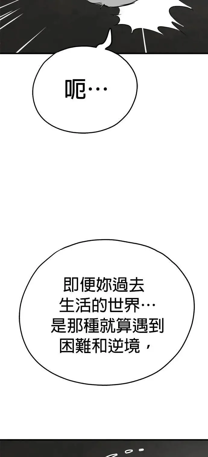 第53话 第69页