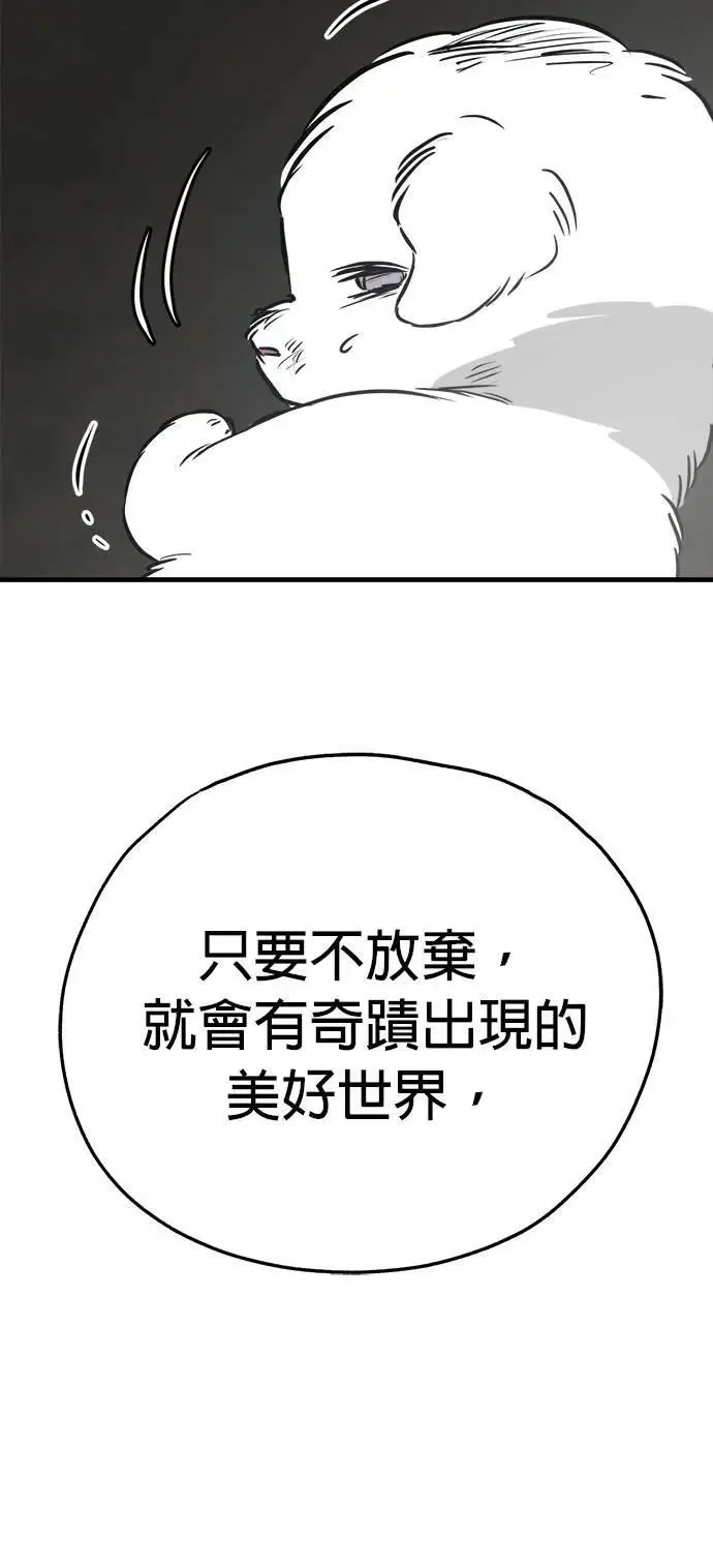 第53话 第70页