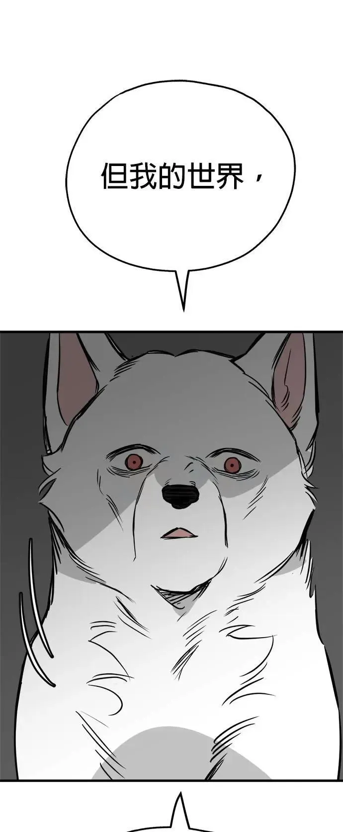 第53话 第71页