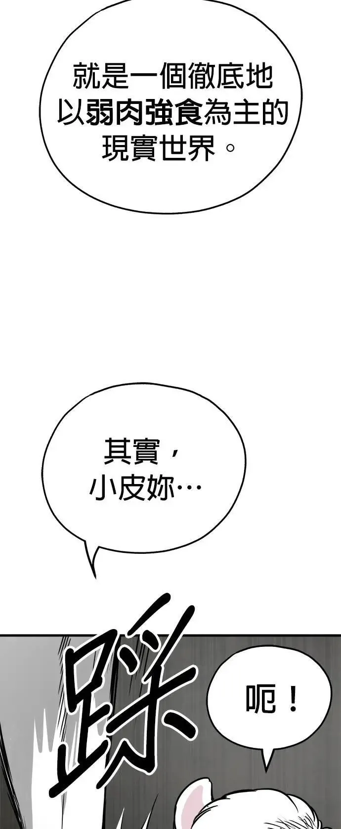 第53话 第72页
