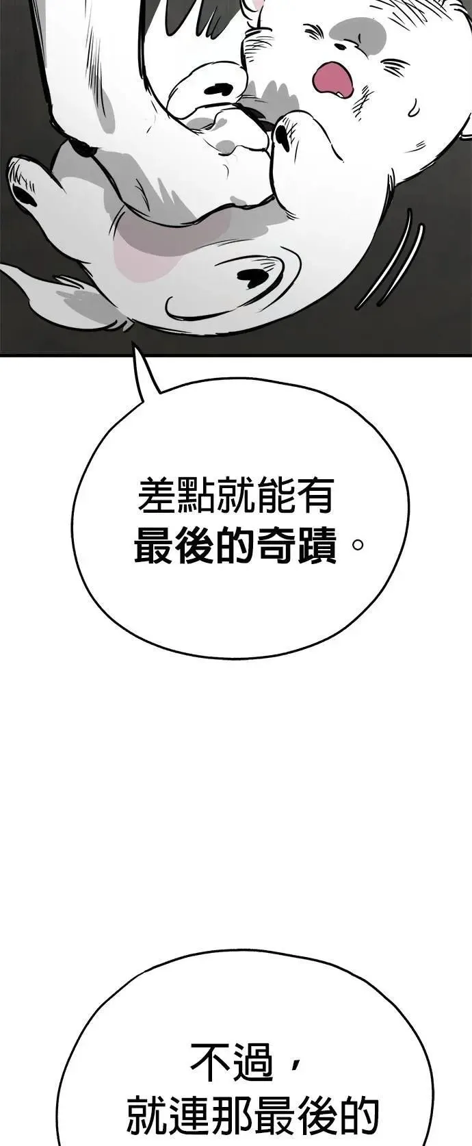 第53话 第73页