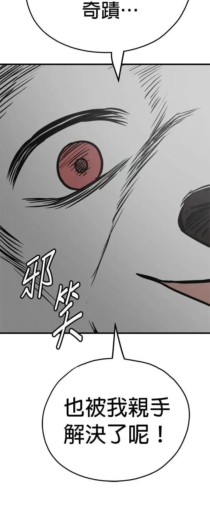 第53话 第74页