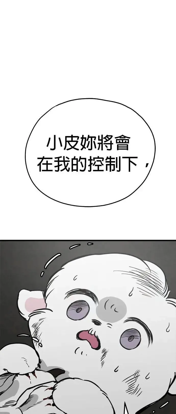 第53话 第75页