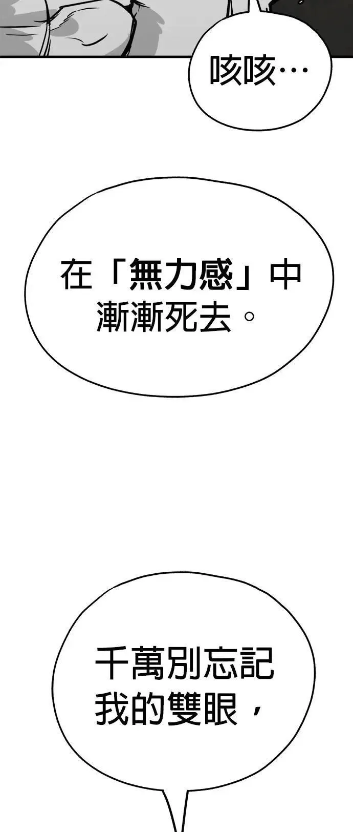 第53话 第76页