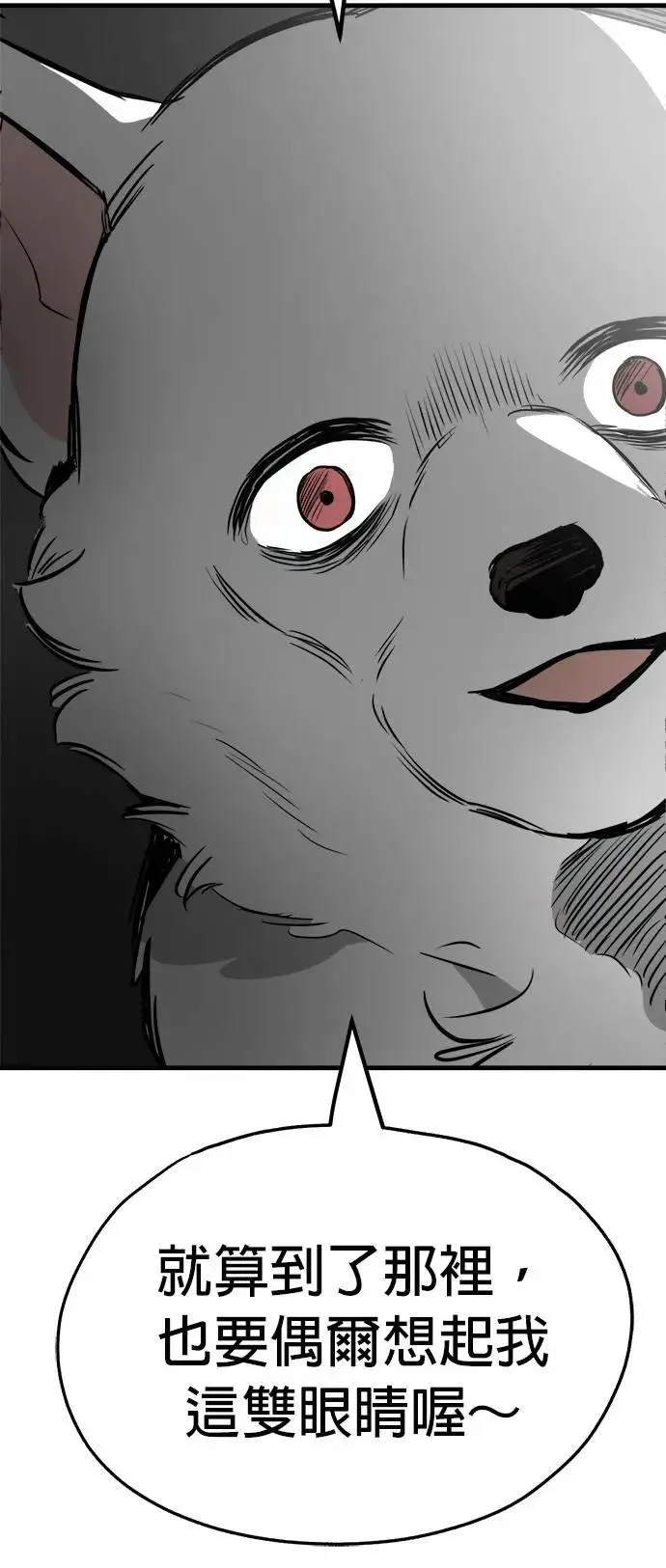 第53话 第77页