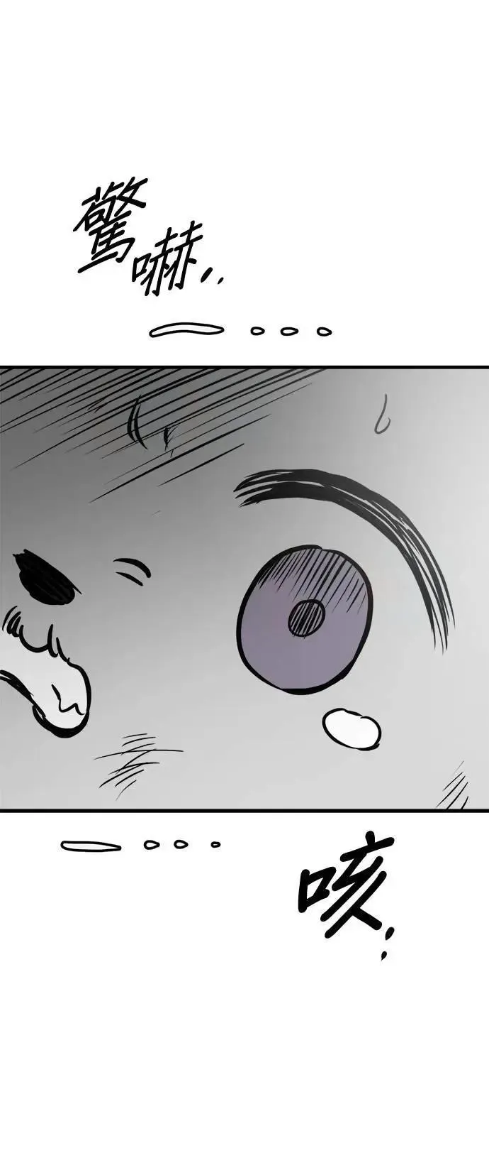 第53话 第78页