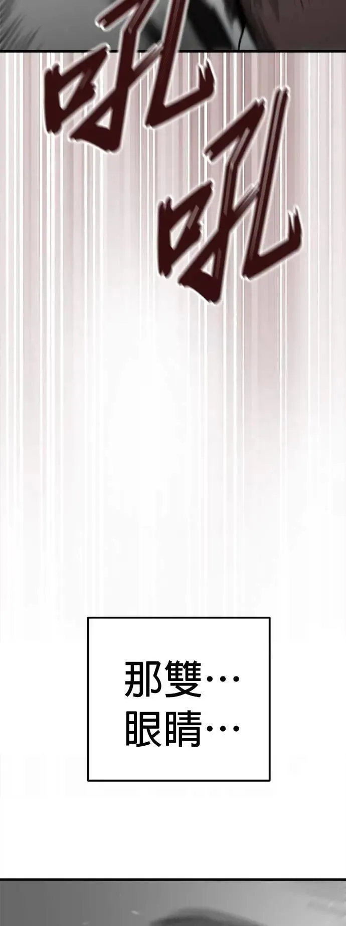 第53话 第80页