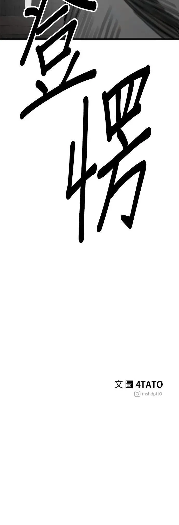 第53话 第84页